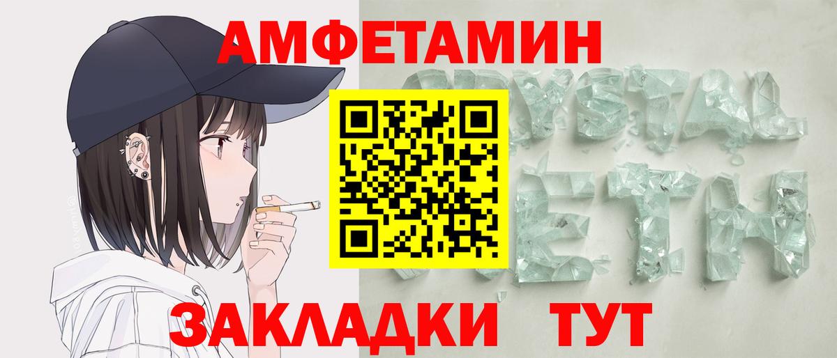 Amphetamine 98% Стерлитамак