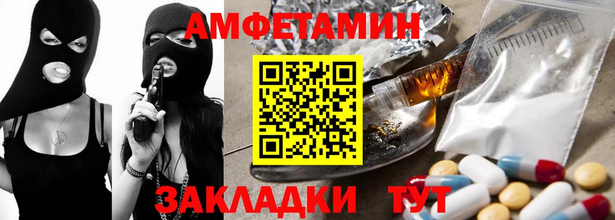 Амфетамин  Амфетамин Розовый  Вход с VPN  Стерлитамак 