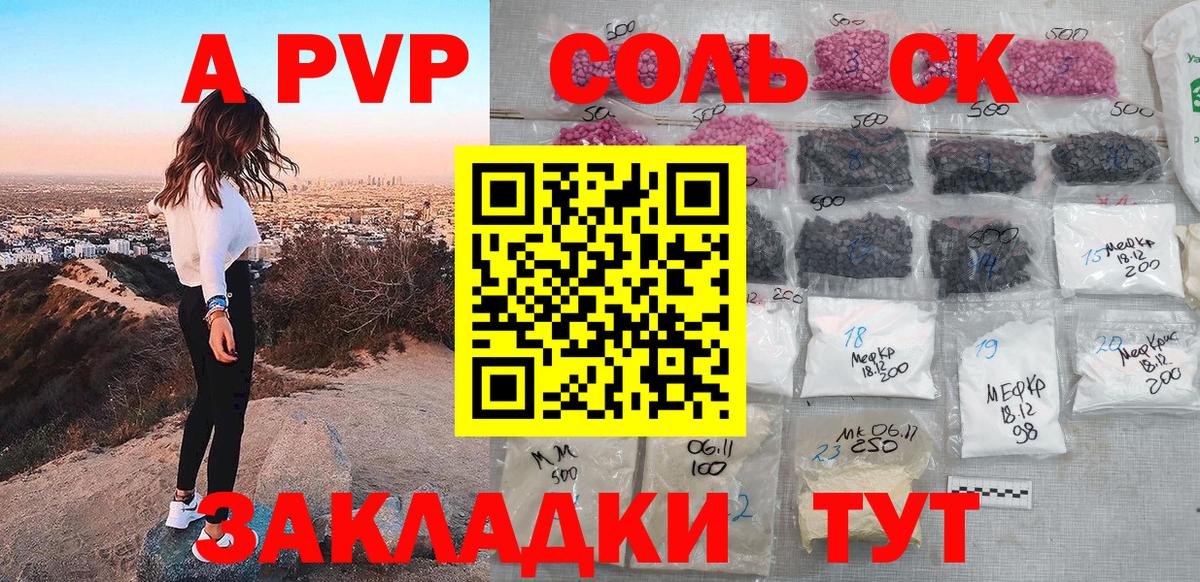 A PVP СК КРИС  где можно купить   Стерлитамак  Вход с VPN  Альфа ПВП кристаллы 