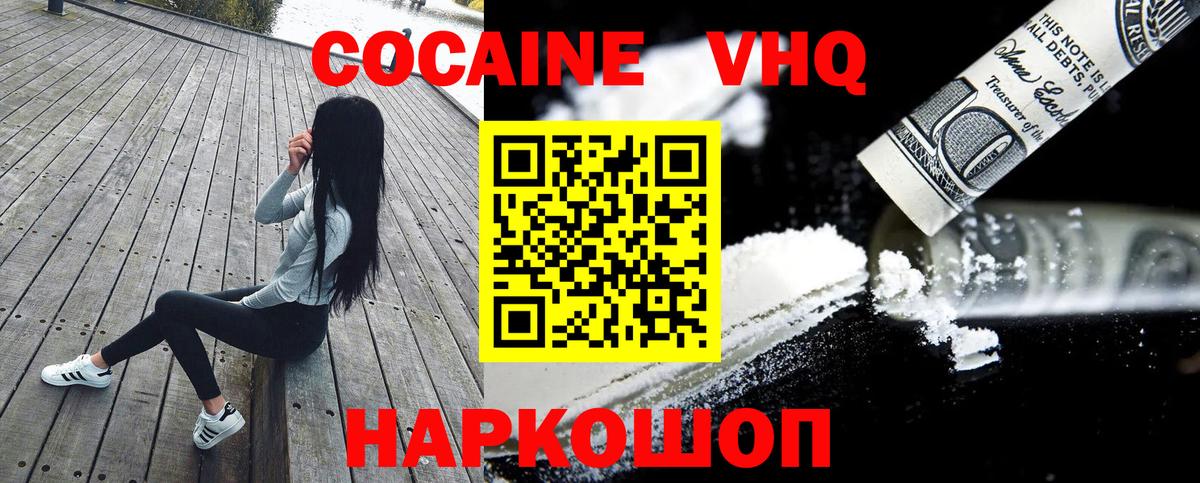 Кокаин Fish Scale  COCAIN  Стерлитамак  Cocaine 99%  Вход с VPN 