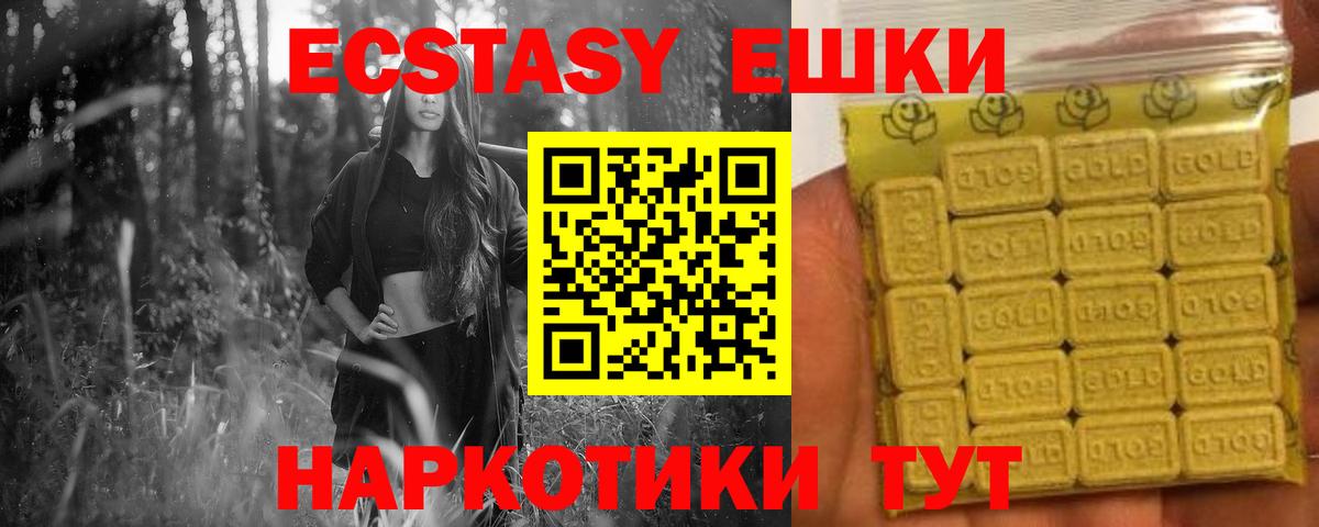 ЭКСТАЗИ 99%  ЭКСТАЗИ louis Vuitton  Ecstasy  Вход с VPN  Стерлитамак 