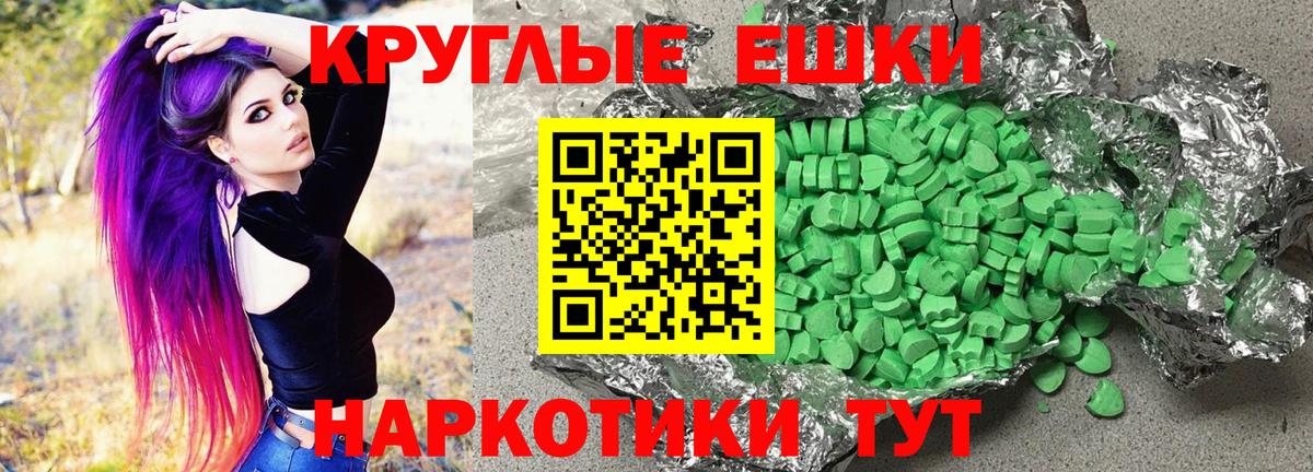 ЭКСТАЗИ 300 mg Стерлитамак