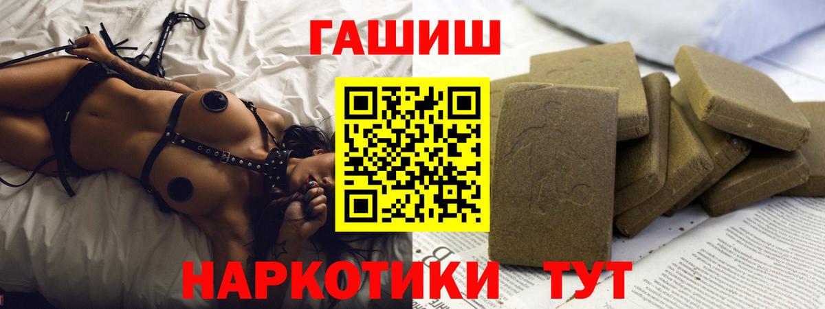 купить наркотики цена  ГАШ хэш  ГАШИШ  Вход с VPN  Стерлитамак 