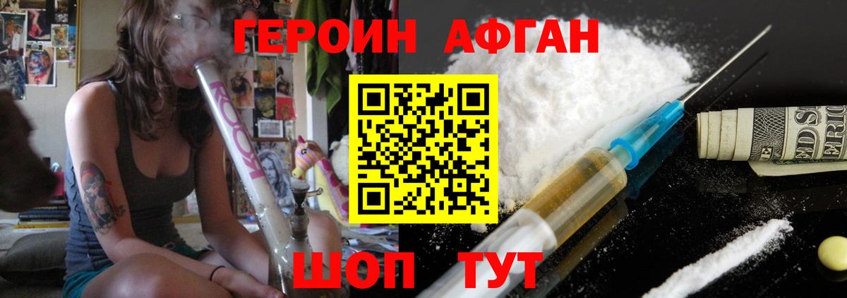 Стерлитамак  ГЕРОИН гречка  Вход с VPN 