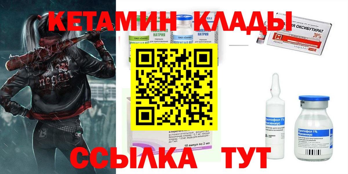 КЕТАМИН ketamine Стерлитамак