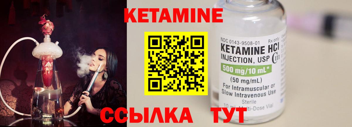 гидра как зайти  КЕТАМИН VHQ  Вход с VPN  Кетамин VHQ  Стерлитамак 