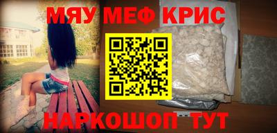 мефедрон мука Бугуруслан