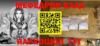 мефедрон мука Бугуруслан