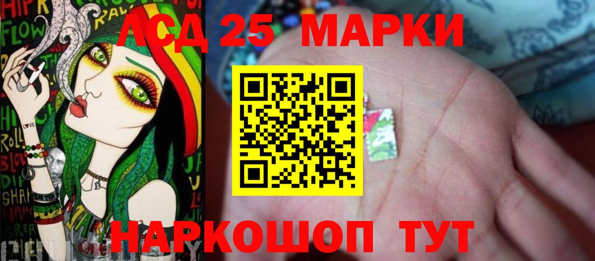 Лсд 25 экстази ecstasy  ЛСД экстази ecstasy  Стерлитамак  LSD-25 экстази  Вход с VPN 