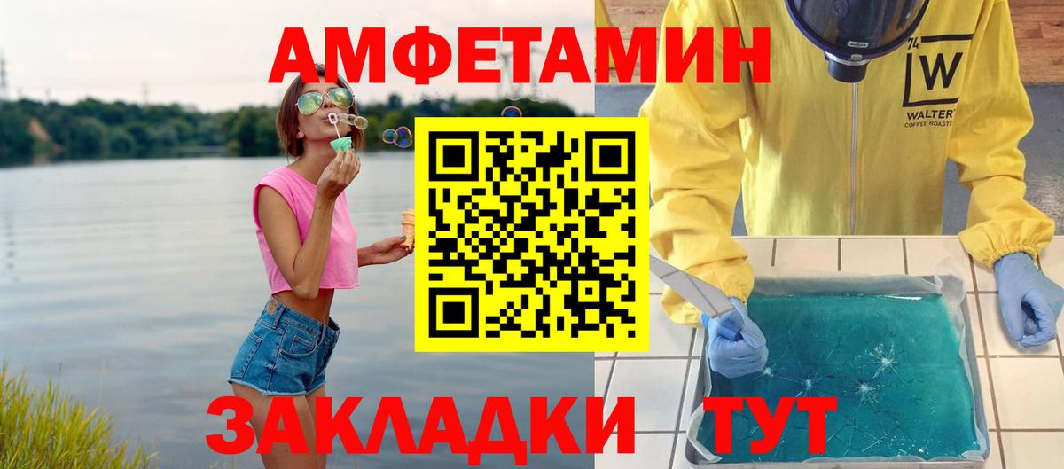Метамфетамин витя  Метамфетамин витя  Вход с VPN  Стерлитамак 