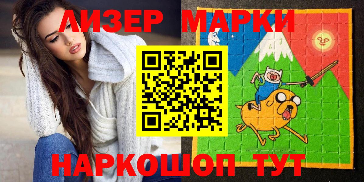 Стерлитамак  Марки NBOMe  Вход с VPN  Марки 25I-NBOMe 1,8мг 
