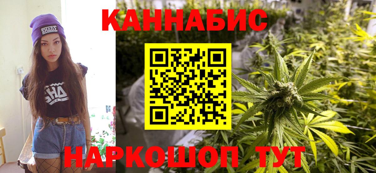 Каннабис LSD WEED  Канабис White Widow  Вход с VPN  Канабис марихуана  Стерлитамак 